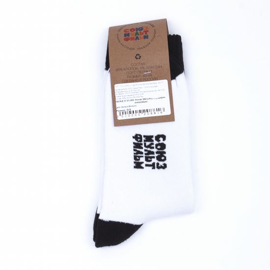 Носки ЗАПОРОЖЕЦ Шарик Махровые Белый