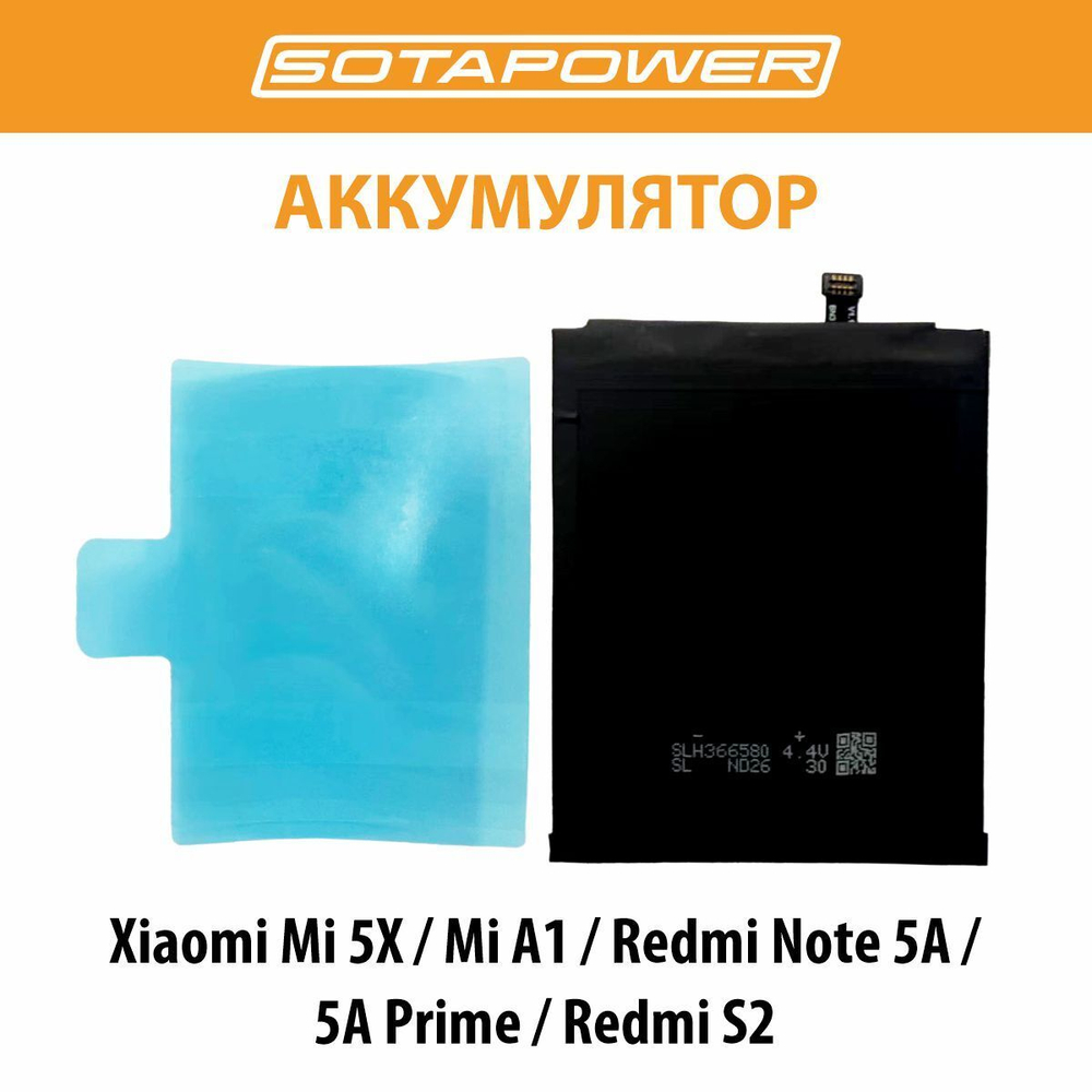 Аккумулятор BN31 с набором инструментов для Xiaomi Mi 5X, Mi A1, Redmi Note 5A, Redmi Note 5A Prime, Redmi S2, АКБ, батарея, Сяоми SOTAPOWER 3000 mAh.