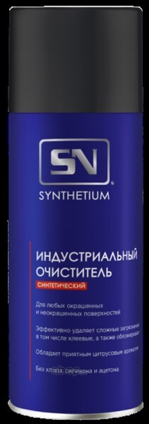 Очиститель индустриальный 520 мл (аэрозоль) (SYNTHETIUM)