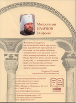Иисус Христос. Жизнь и учение. Книга 2. Нагорная проповедь