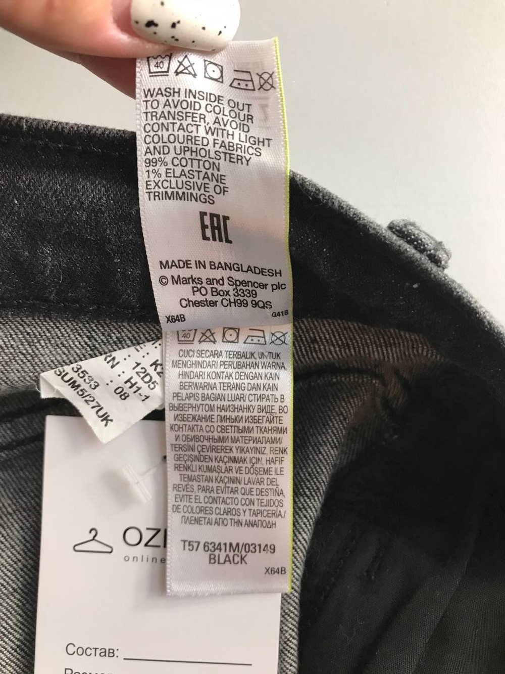 Джинсы Marks&Spencer скинни, маркировка 42, визуально на 48 размер