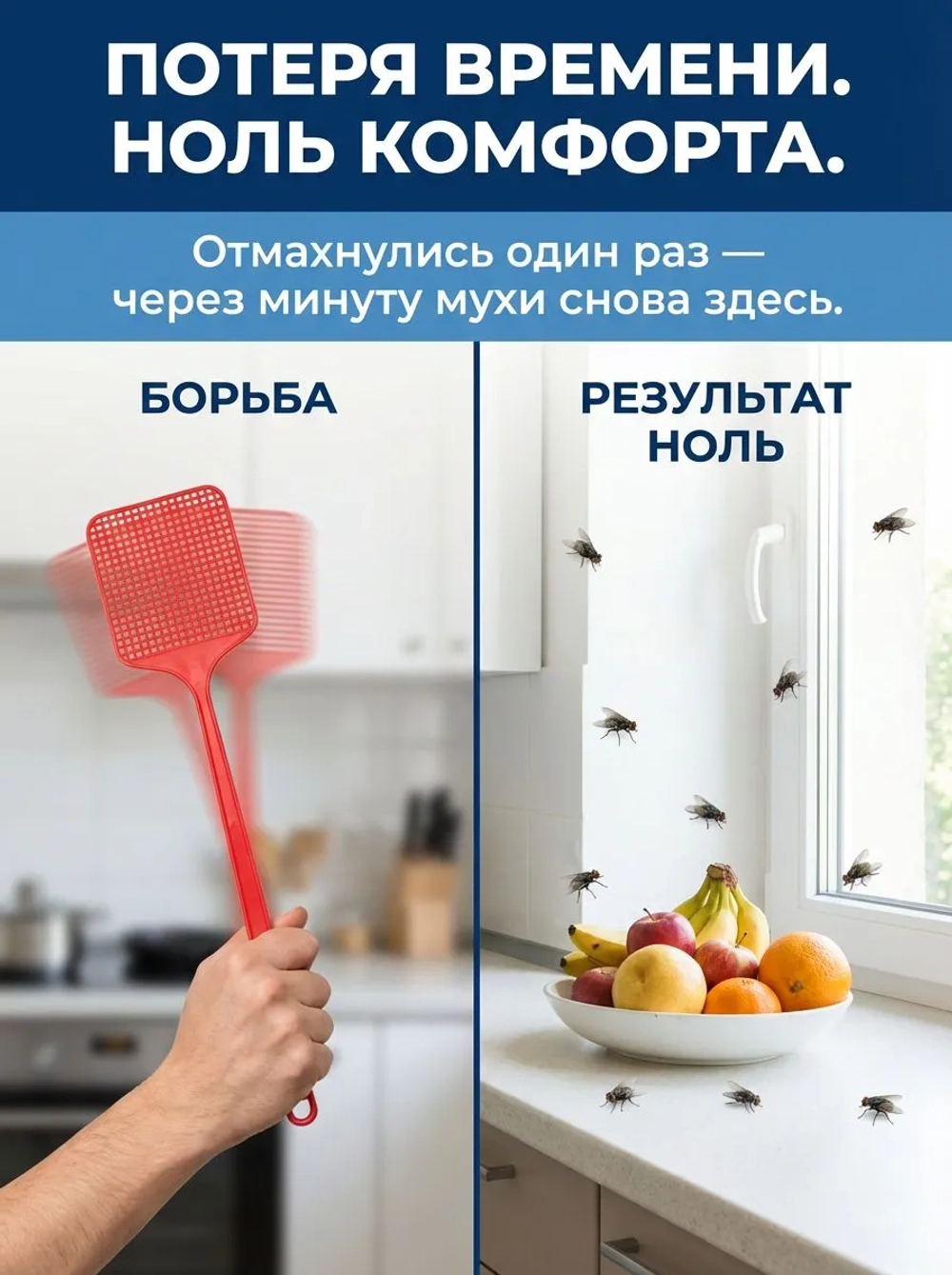 Ловушка для мух. Суперлипкая 1 шт