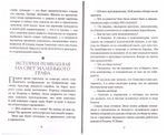 Загадка старца Сампсона. Людмила Ильюнина