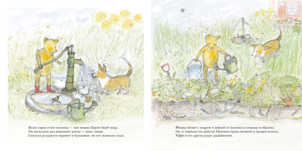 Лето мишки Бруно