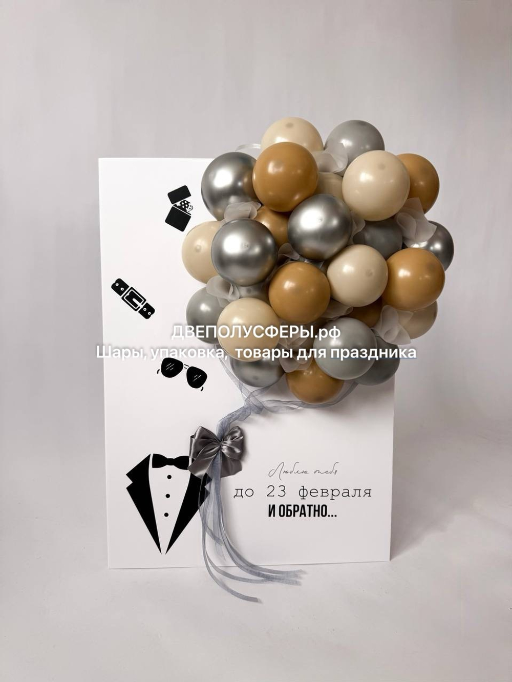 Мужская открытка с 23 февраля