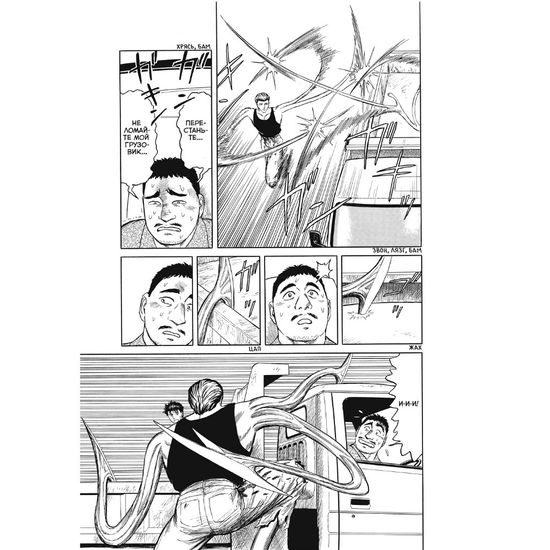 Манга Паразит. Том 5