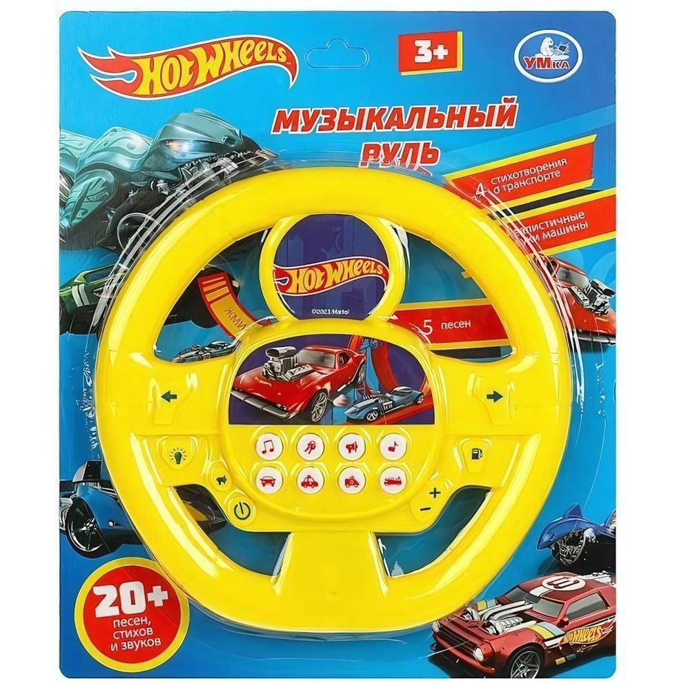 Музыкальный руль &quot;Хот Вилс&quot; 20 песен, стихов и звуков, на блист. 1610M251-R2 (Умка)
