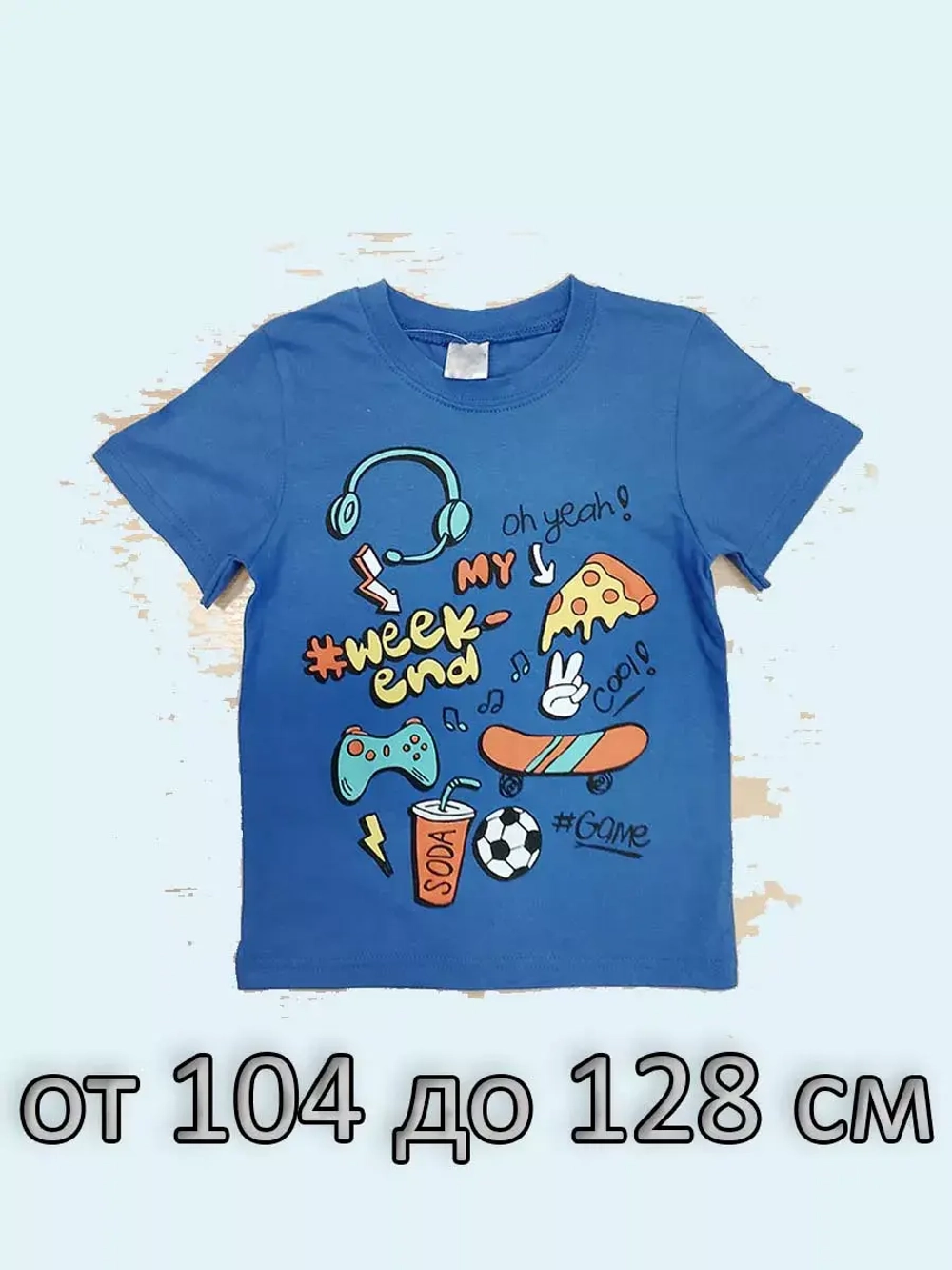 Футболка для садика и школы.Набор 9 шт.мальчик