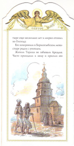 Аркадий. Книга-подарок