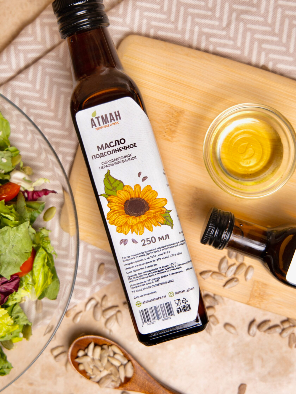 Масло подсолнечное, сыродавленное нерафинированное