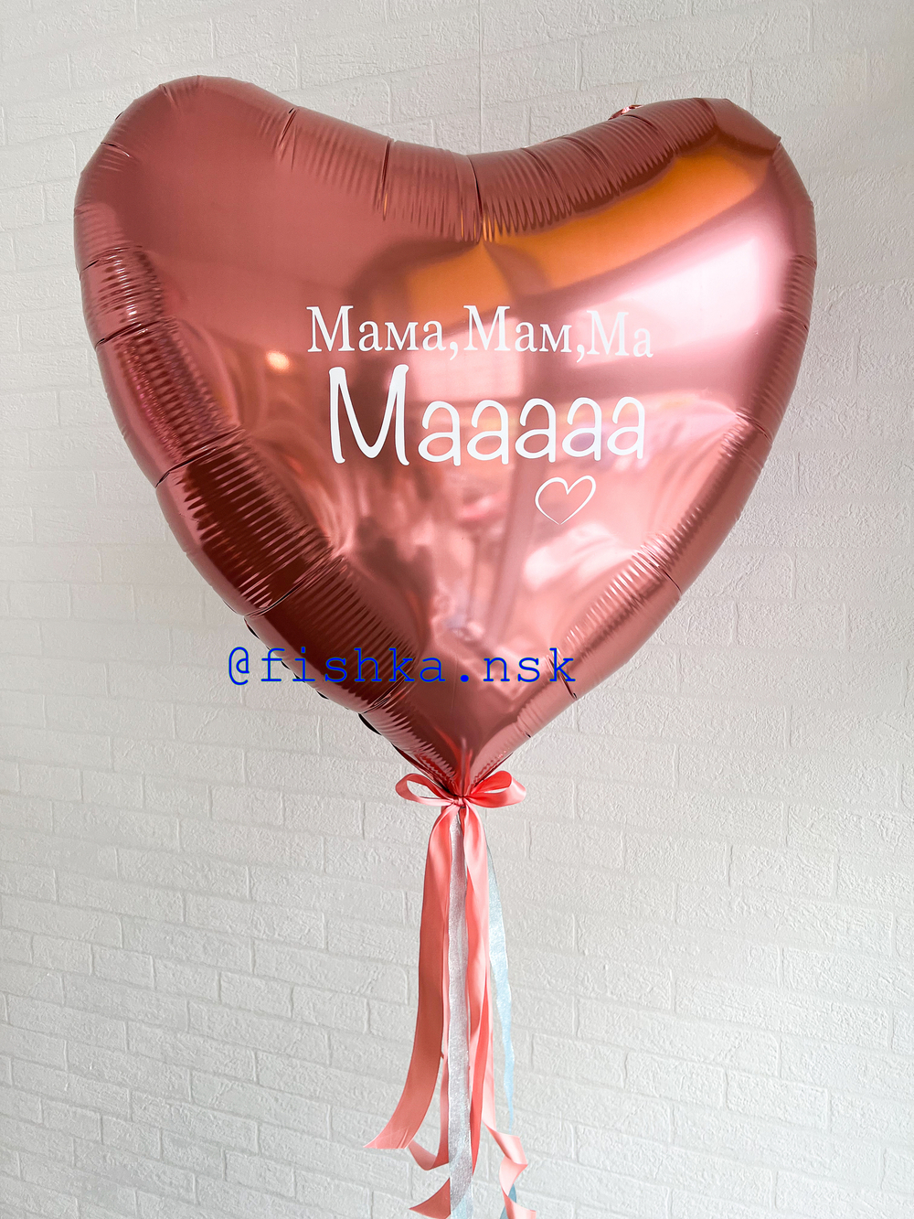 Фольгированный шар для мамы № 69