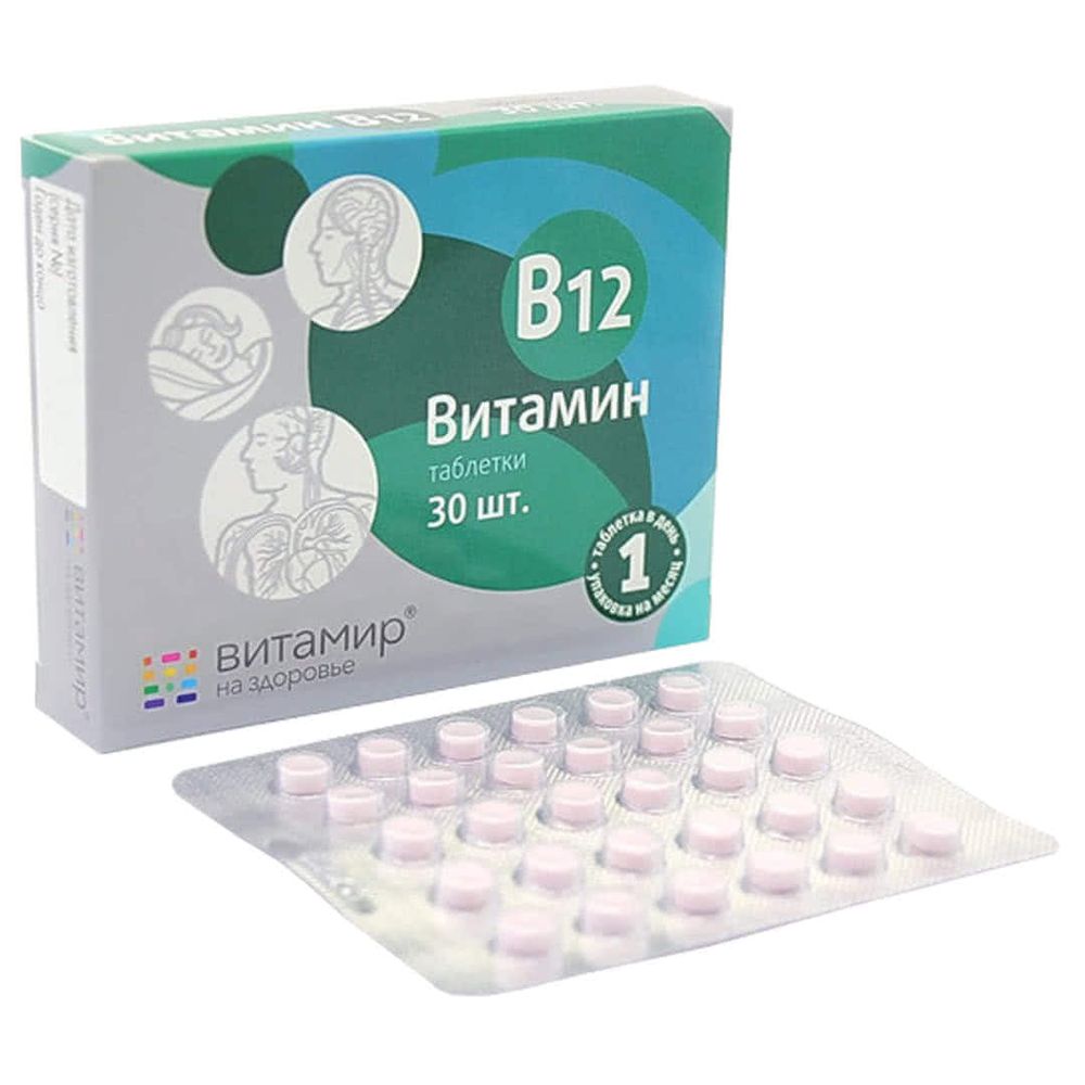 Витамин В12 цианкобаламин таблетки №30 Квадрат-С