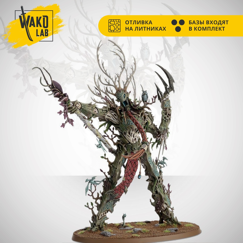 (3 in 1) Sylvaneth Treelord / Treelord Ancient / Durthu