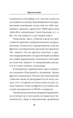 Высота невозврата