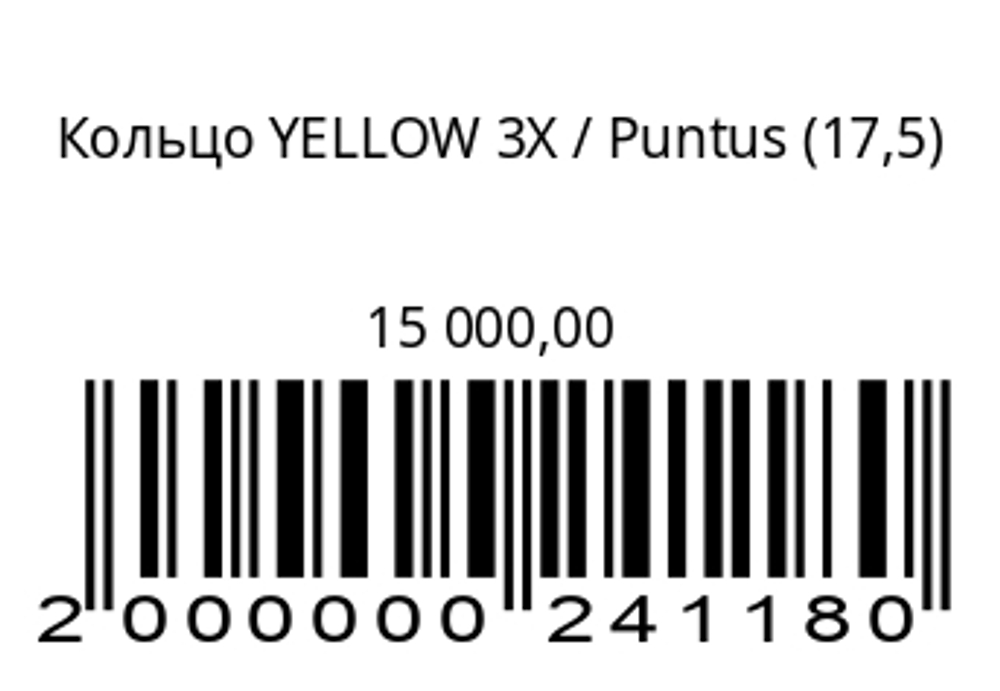 Кольцо YELLOW 3X