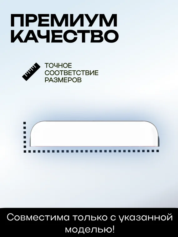 Верхняя крышка для Google Pixel 7 Pro белая (Snow)