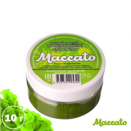 Краситель сух.жирорастворимый "Maccato" Зеленое Яблоко 10г