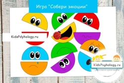 Шаблоны для печати "Эмоции" (5 файлов PDF, 16 листов)