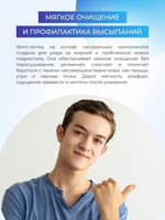 Фито-пенка для умывания Siberina против прыщей, угрей и чёрных точек с цинком, 150 мл
