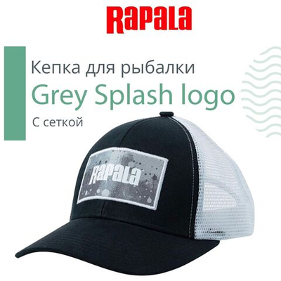 Кепка рыболовная Lure Camo, цвет серый камуфляж