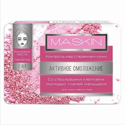 Тканевая маска, Активное омоложение, 2шт, MASKIN