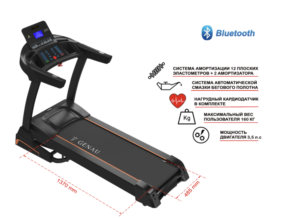 Беговая дорожка Genau Orion TX-65S