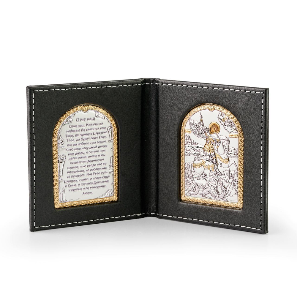 Складень карманный Георгий Победоносец с молитвой 95х105