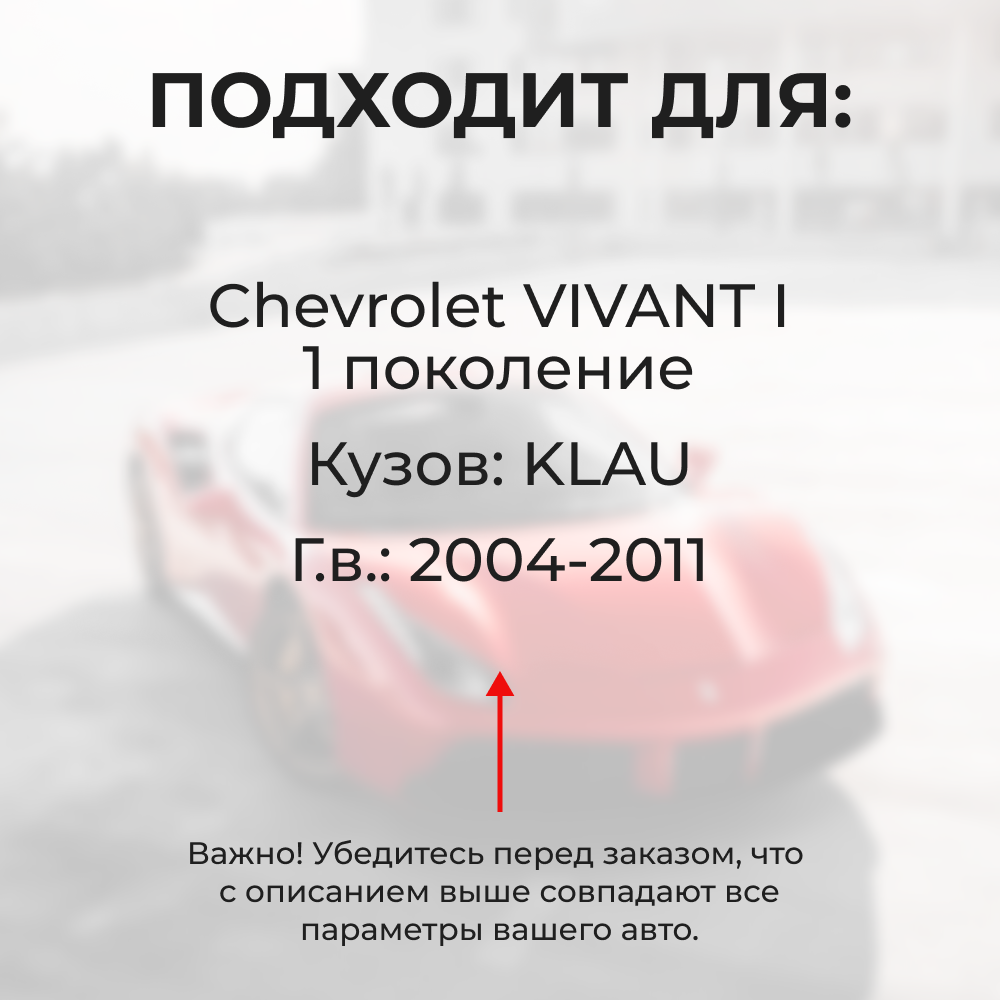 Ремкомплект ограничителей дверей Chevrolet VIVANT (I) KLAU (4 двери, тип 49) 2004-2011