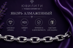 Якорь алмаженный по фаскам 4,0 мм