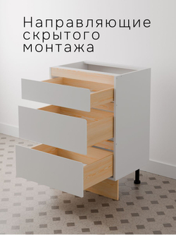 Кухонный модуль 60х45х88, Виола, напольный, с ящиками, кухня со столешницей, ЛДСП, белый, Dipriz