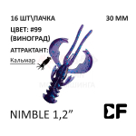 Nimble 30 мм - силиконовая приманка от CF (Crazy Fish) (16 шт)