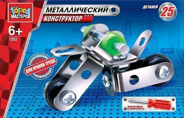 Конструктор металлический Город мастеров WW-1202-R