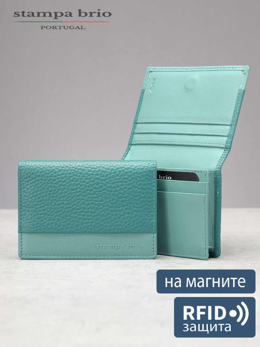 596 R - Футляр для карт с RFID защитой