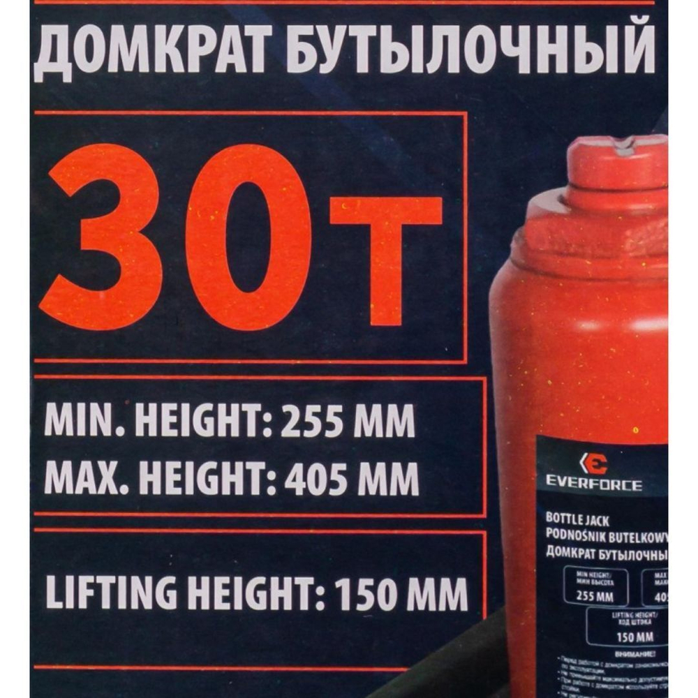 Домкрат бутылочный 30т EVERFORCE EF-T93007