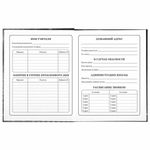 Дневник 1-4 класс 48 л., твердый, BRAUBERG, выборочный лак, с подсказом, "Крутой байк", 106362