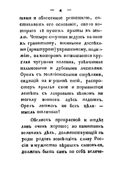 Письма из Малороссии | Левшин Алексей Ираклиевич