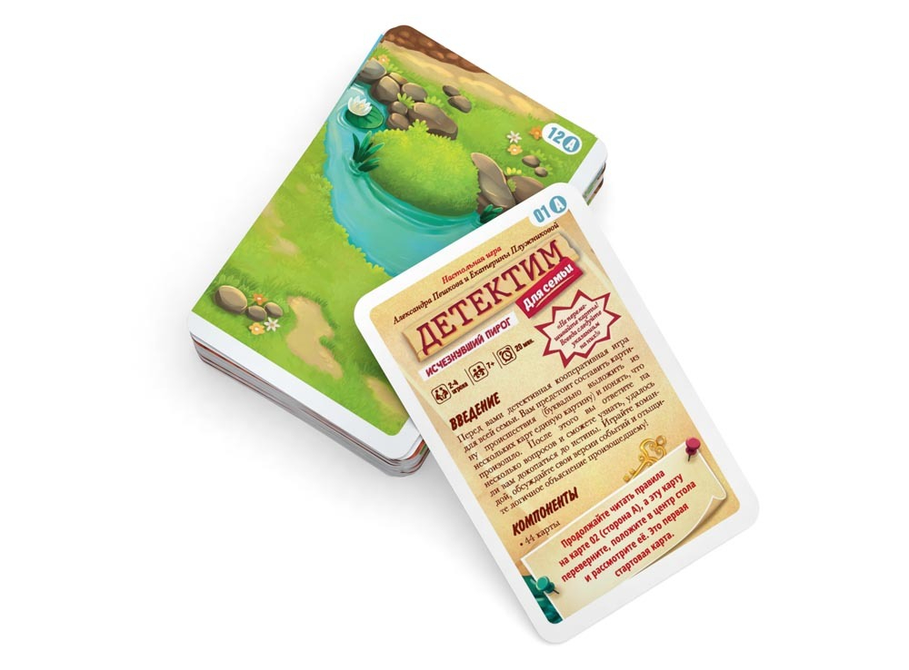 Детектим. Исчезнувший пирог