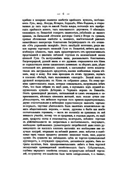 Город и деревня в русской истории | Н.А. Рожков