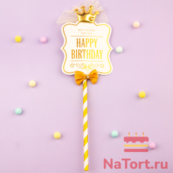 Топпер  «Роскошь» Happy Birthday (белая табличка, бант и корона)
