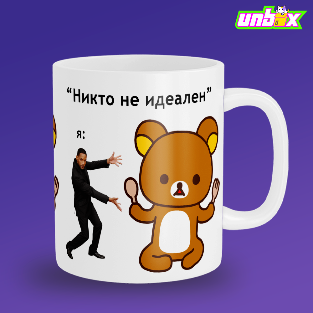 Кружка Рилаккума идеал Rilakkuma Японщина