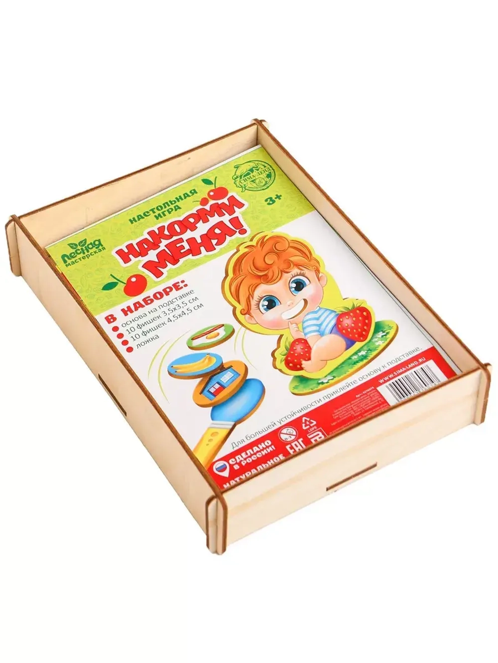 Развивающая игра Накорми меня