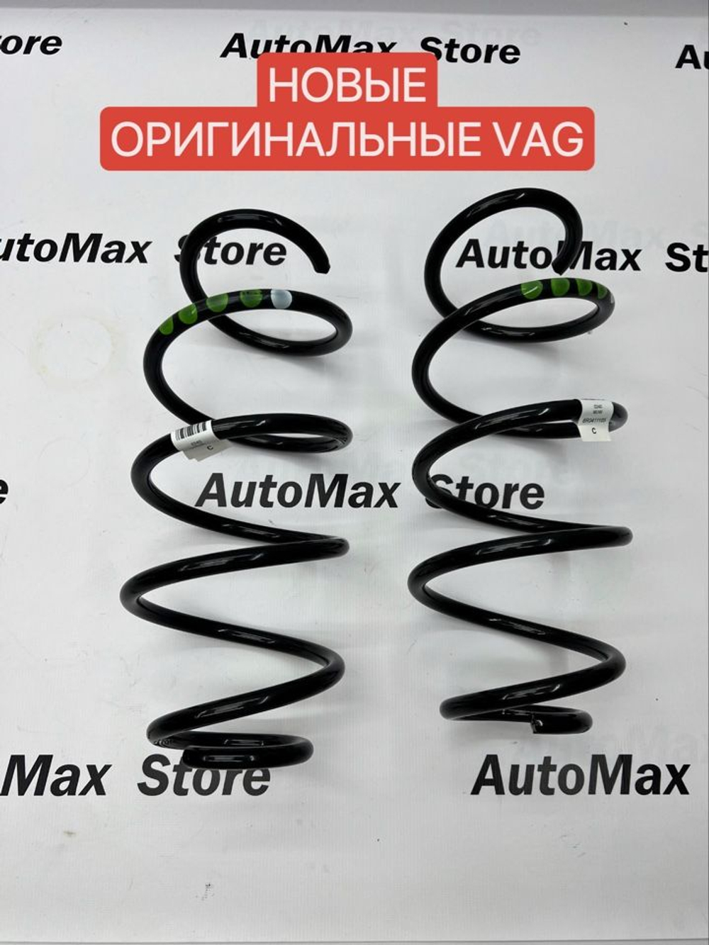 Пружины передние Шкода Рапид, Фольксваген Поло. ОРИГИНАЛ. 6R0411105C, 2 шт