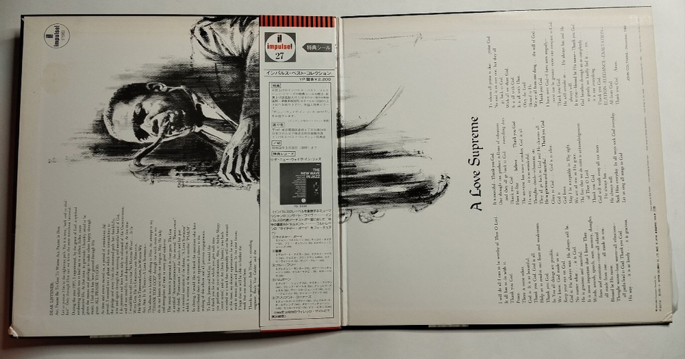 Винтажная виниловая пластинка LP John Coltrane A Love Supreme (Japan 1976) (Obi)