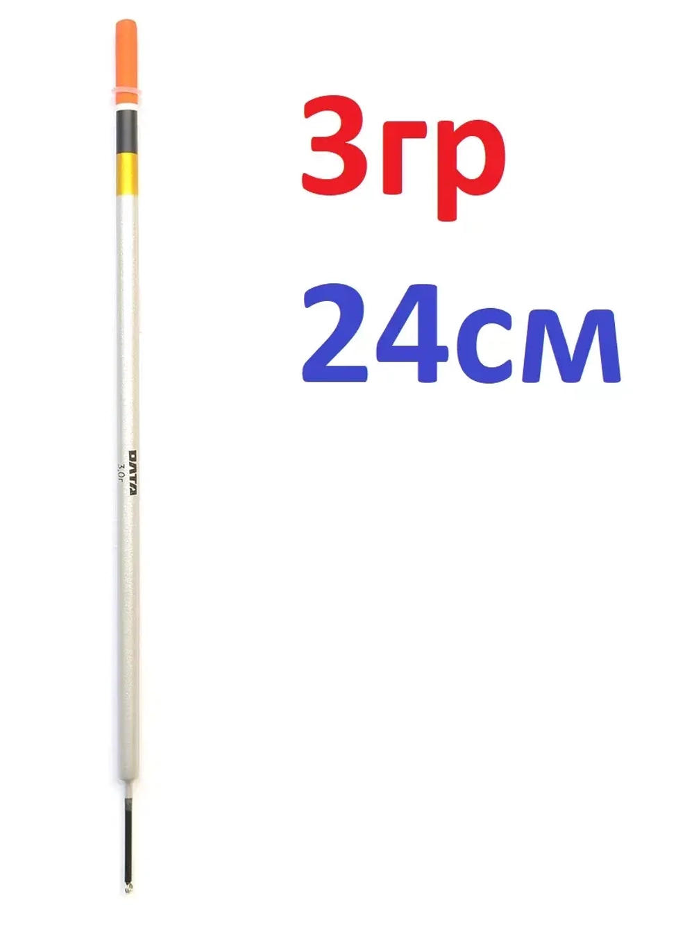 Поплавок FB020.3 3.0г