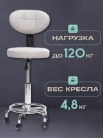 Стул мастера маникюра на колесиках со спинкой Sevilgame Rym