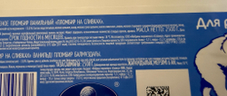 Пломбир на Сливках 2.5кг Без ЗМЖ Татарстан