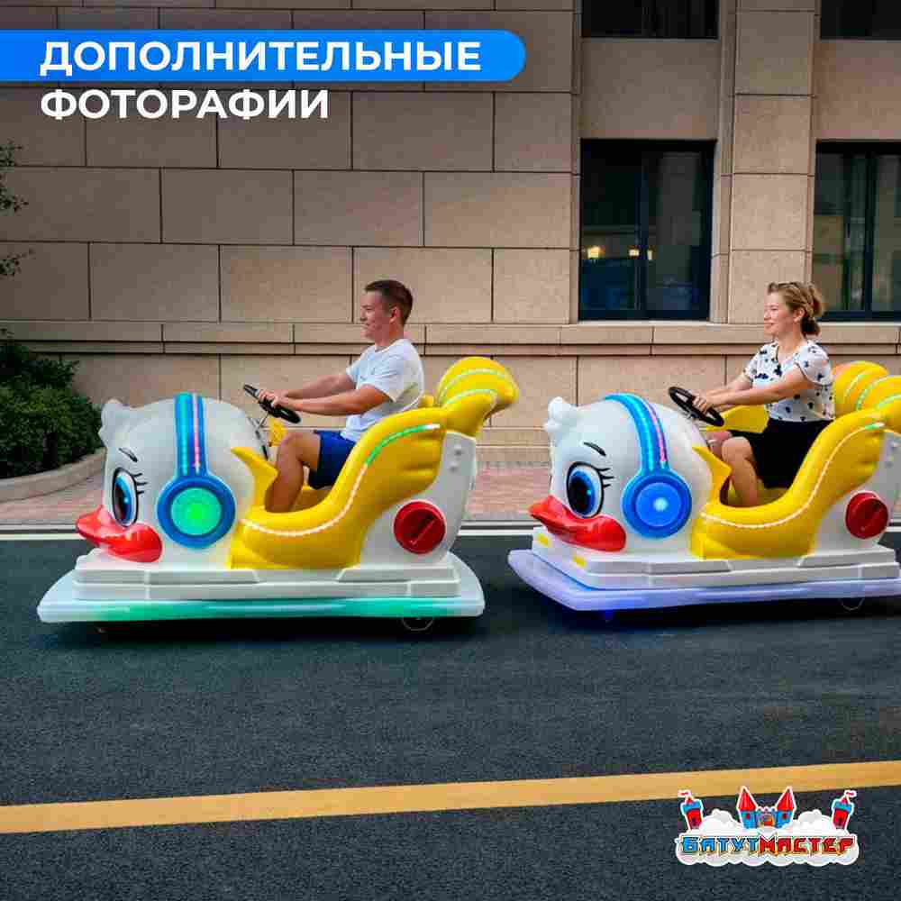 Детский электромобиль для набережной «Дак Драйв» двухместный, яркий корпус