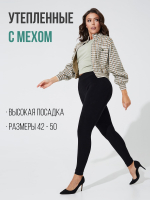 Теплые леггинсы с мехом