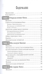 Гангстеры и банды