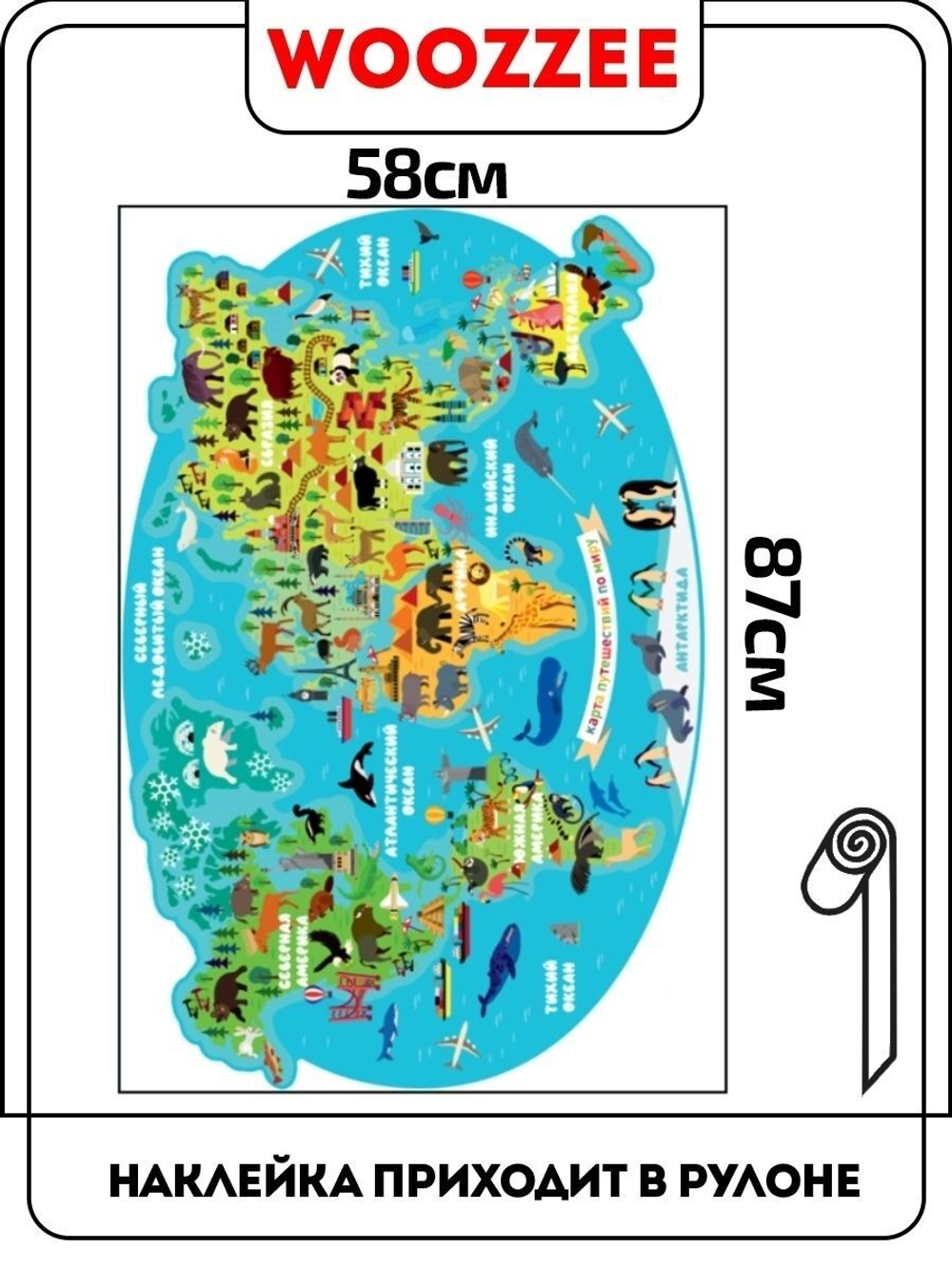 Наклейка декоративная "Карта путешествий"